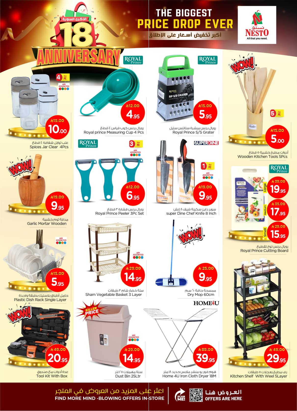 nesto offers from 12nov to 1nov 2025 عروض نستو من 12 نوفمبر حتى 1 نوفمبر 2025 صفحة رقم 26